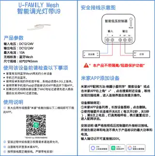 U-FAMILY Mesh智能调光灯带U9